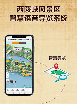 雨湖景区手绘地图智慧导览的应用