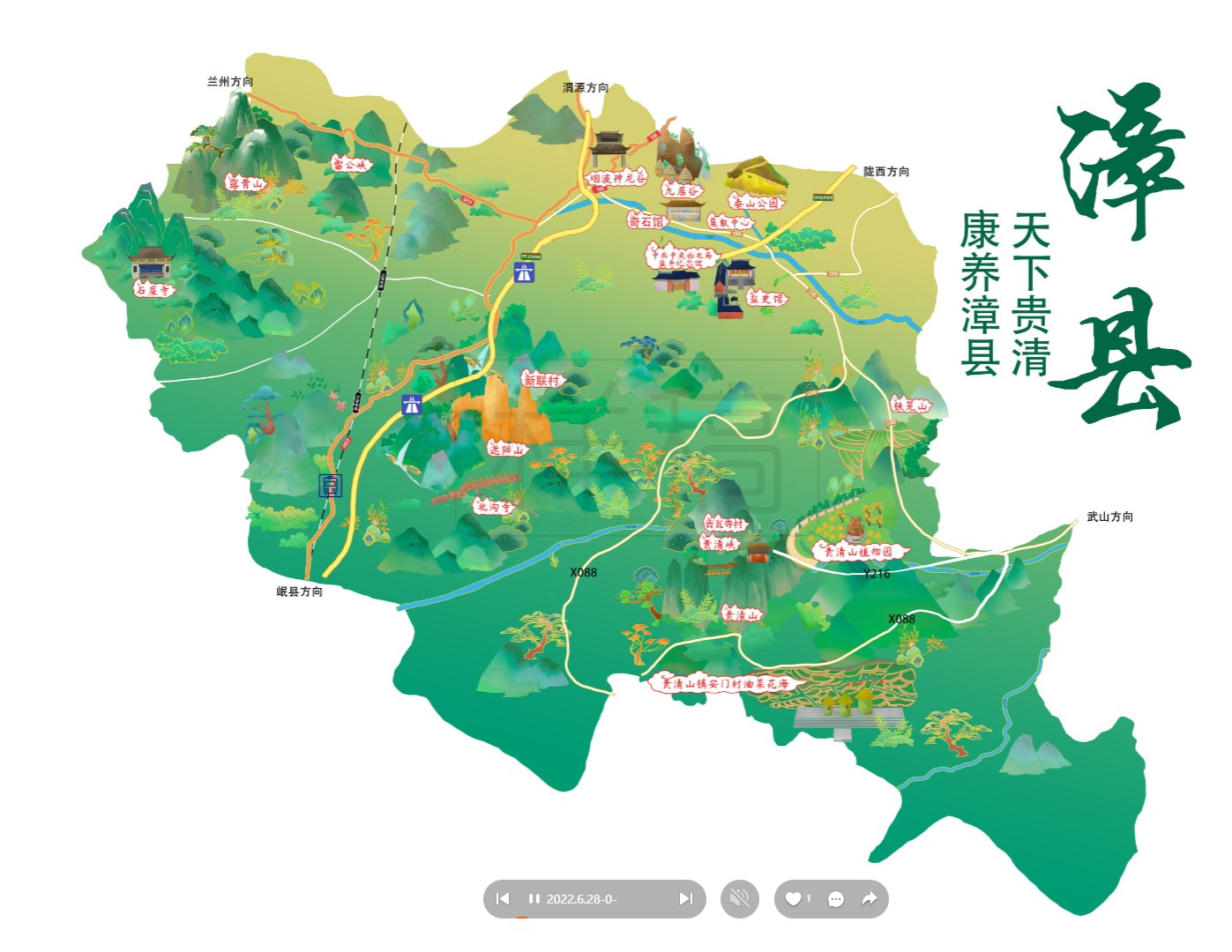 雨湖漳县手绘地图